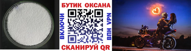 Бутират жидкий экстази Артёмовск