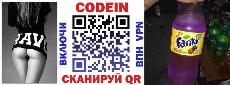 Codein напиток Lean (лин)  Купить где  Артёмовск 