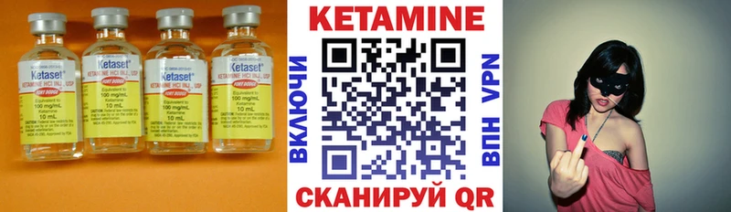 Купить Артёмовск Кетамин VHQ