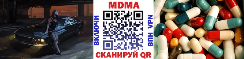 МДМА Molly  Купить где  Артёмовск 