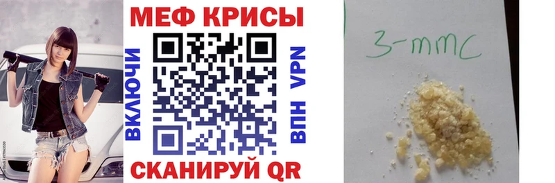 МЕФ кристаллы  Купить  Артёмовск 