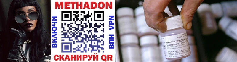 Метадон methadone  Купить где  Артёмовск 